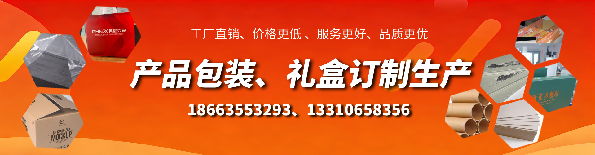 汕尾包装箱礼盒生产厂家